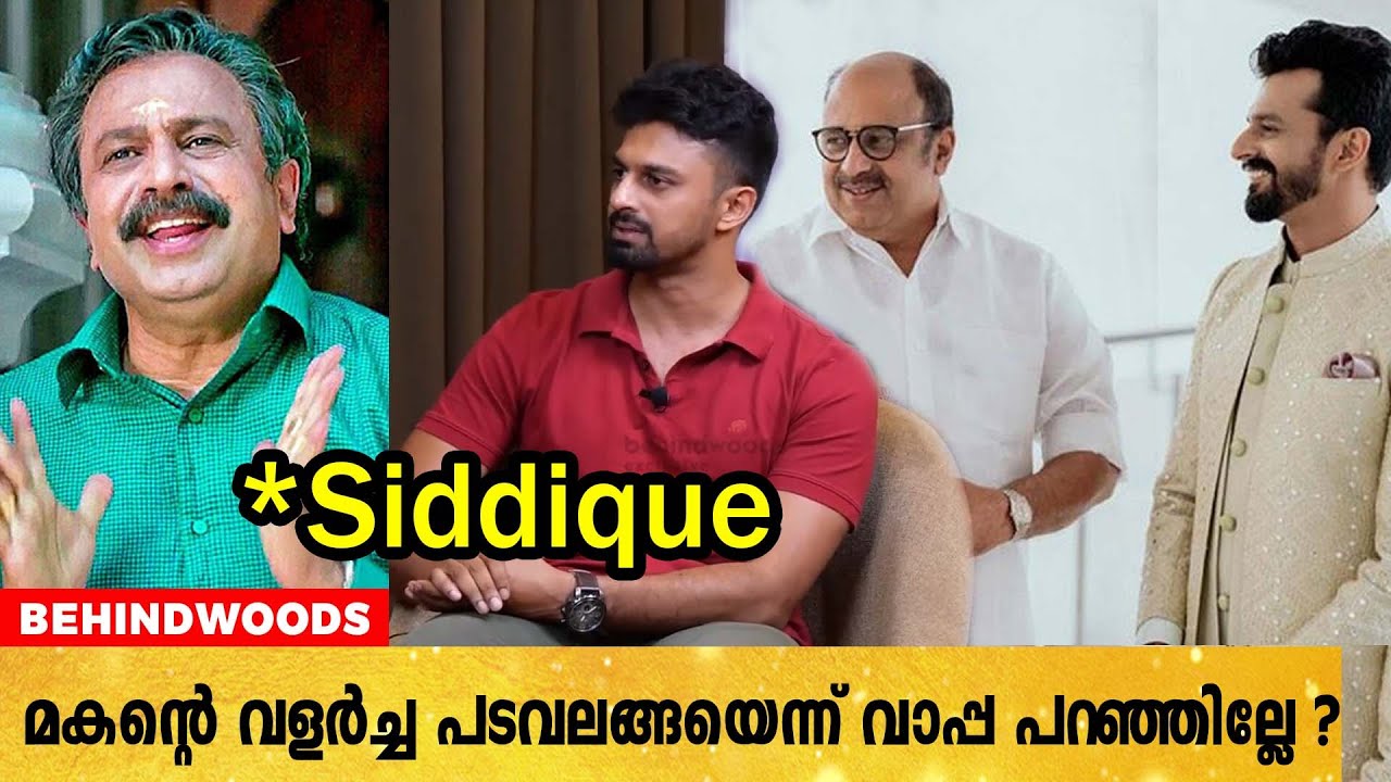 മകൻ്റെ വളർച്ച പടവലങ്ങ പോലെ കീഴോട്ടാണെന്ന് വാപ്പ പറഞ്ഞില്ലേ ?😅🧐 | Shaheen Siddique Reacts