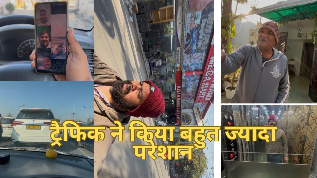 ट्रैफिक ने किया बहुत ज्यादा परेशान. #30dayschallenge #traffic  #trafficpolice