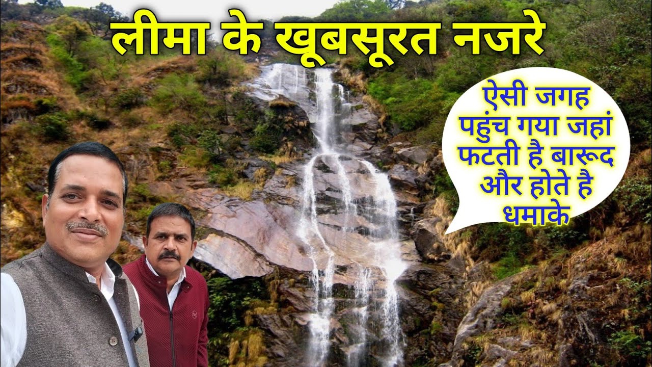 Village of Lima Sikkim // Beautiful Waterfalls// सुंदर पहाड़ी रस्ते 