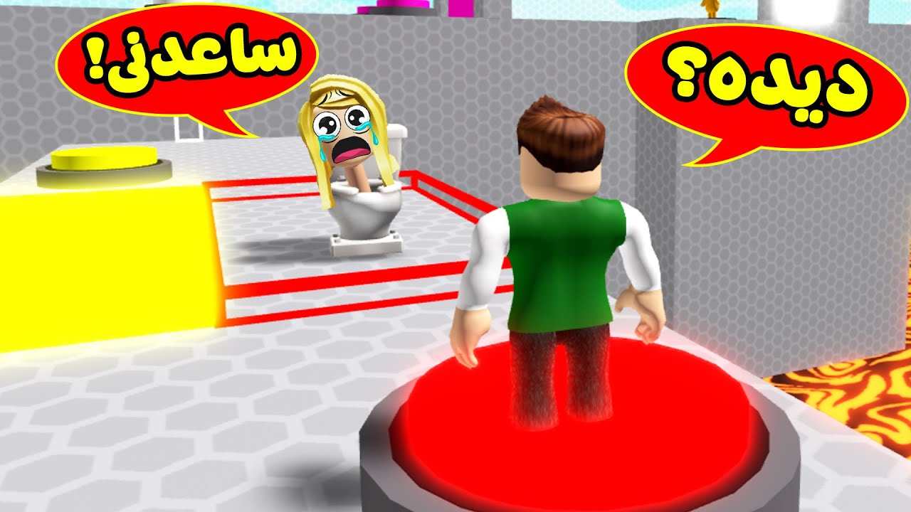 تعاون ديده راس التواليت مع سلم لعبة roblox !! 🤝🚽
