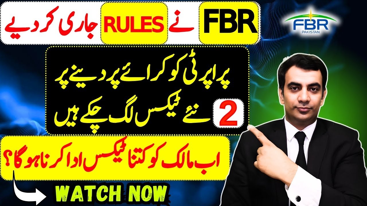 Budget 2025: 2 NEWS Taxes APPLICABLE on Rented Property | Income from Property | fbr pakistan