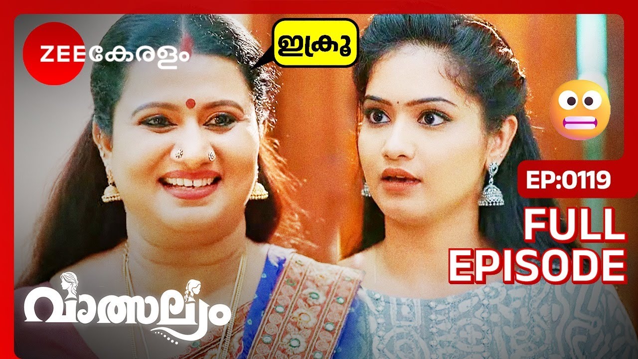 കുഞ്ഞിന് ഇടാൻ പറ്റിയ പേര്😂 - Valsalyam | Full Ep - 119 | Nandhini, Jayaram, Madhuri | Zee Keralam