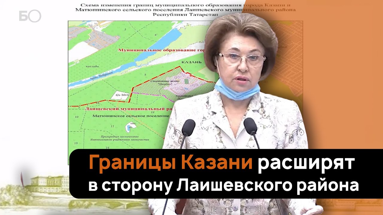 Границы Казани расширят в сторону Лаишевского района