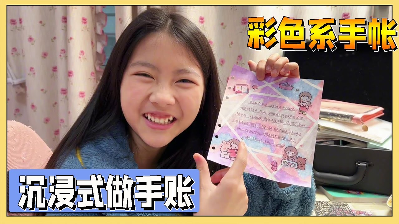 电闪雷鸣的天气，小艾抱着熟睡的猫做沉浸式彩色系手帐，心情超好【吃饭睡觉逗艾艾】