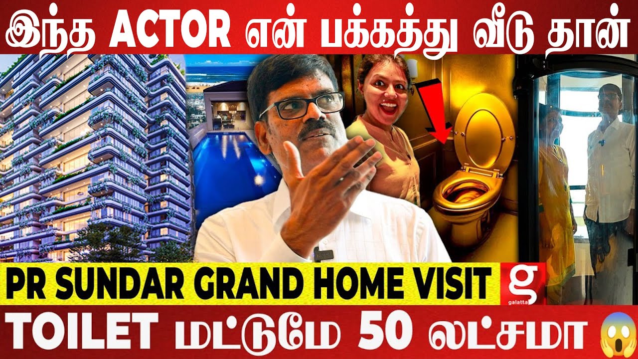 1 Painting விலை 500 கோடியா😱 Olympic Size Pool🏊‍♂️Theatre, Lift.. Omg 🔥PR SUNDAR Home Visit