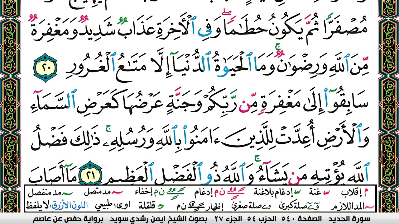 ايمن سويد  صفحة رقم     540