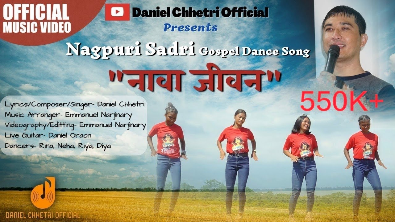 नावां जीवन(Nawa Jiwan)|New Nagpuri Sadri Christian Full Dance Song|Daniel Chhetri|Emmanuel Narjinary