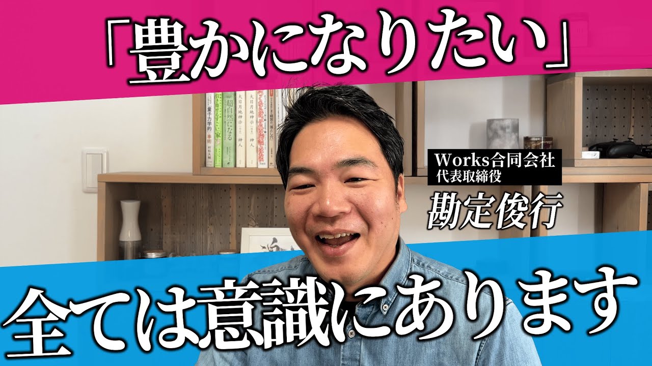 「欲しいのに手に入らない理由」〜それ、実は“いらない”と無意識が思っているだけ〜