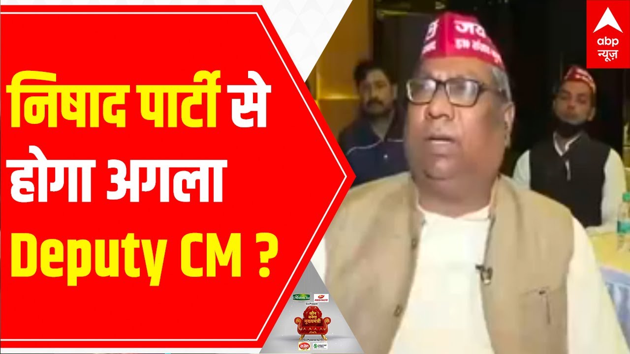 UP Elections | Sanjay Nishad EXCLUSIVE | निषाद पार्टी से होगा अगला Deputy CM?
