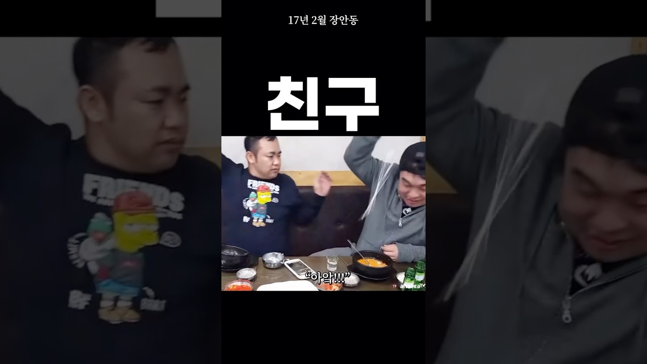 박호두의 학창시절 폭로