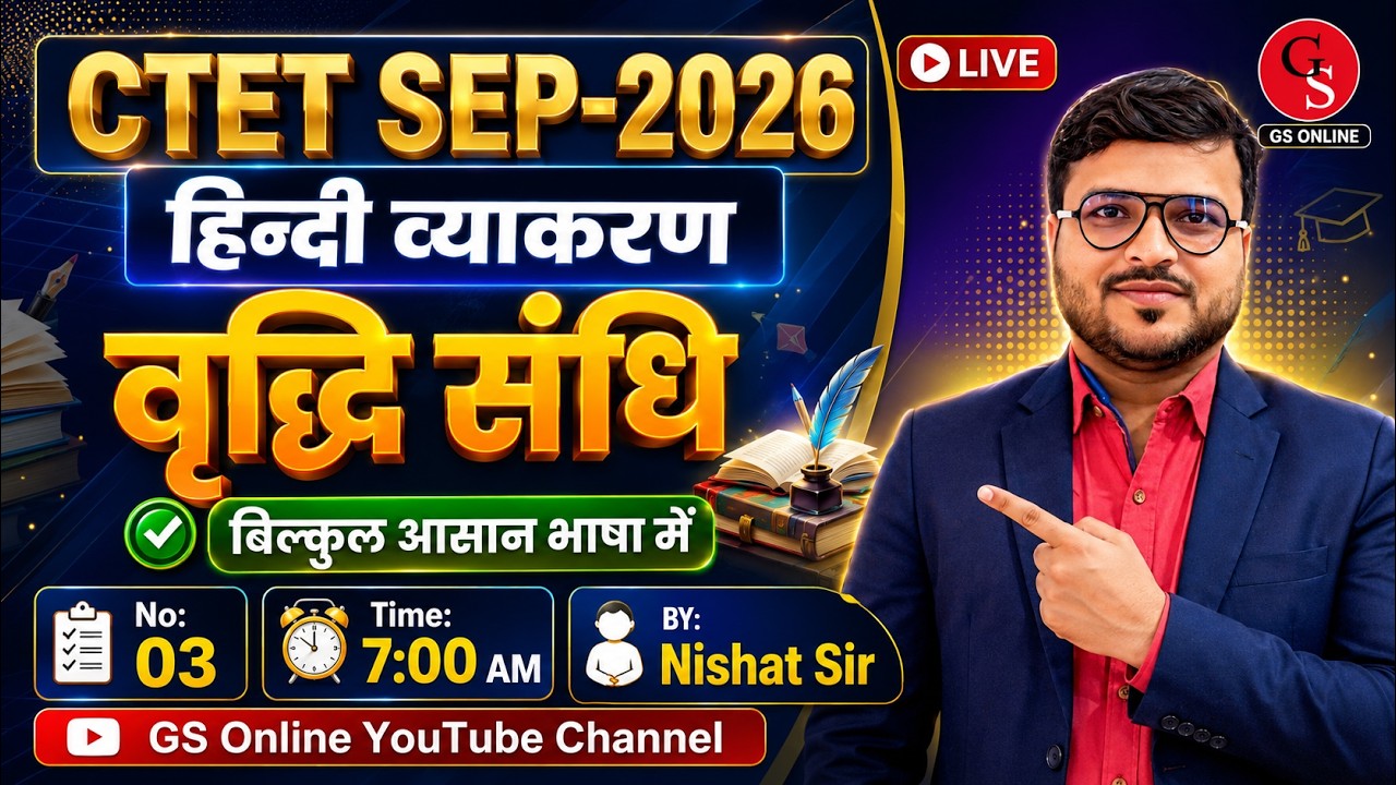 3.Hindi Grammar  वृद्धि संधि ,हिन्दी व्याकरण | CTET SEP-2026 | बिल्कुल आसान भाषा में | By:Nishat Sir