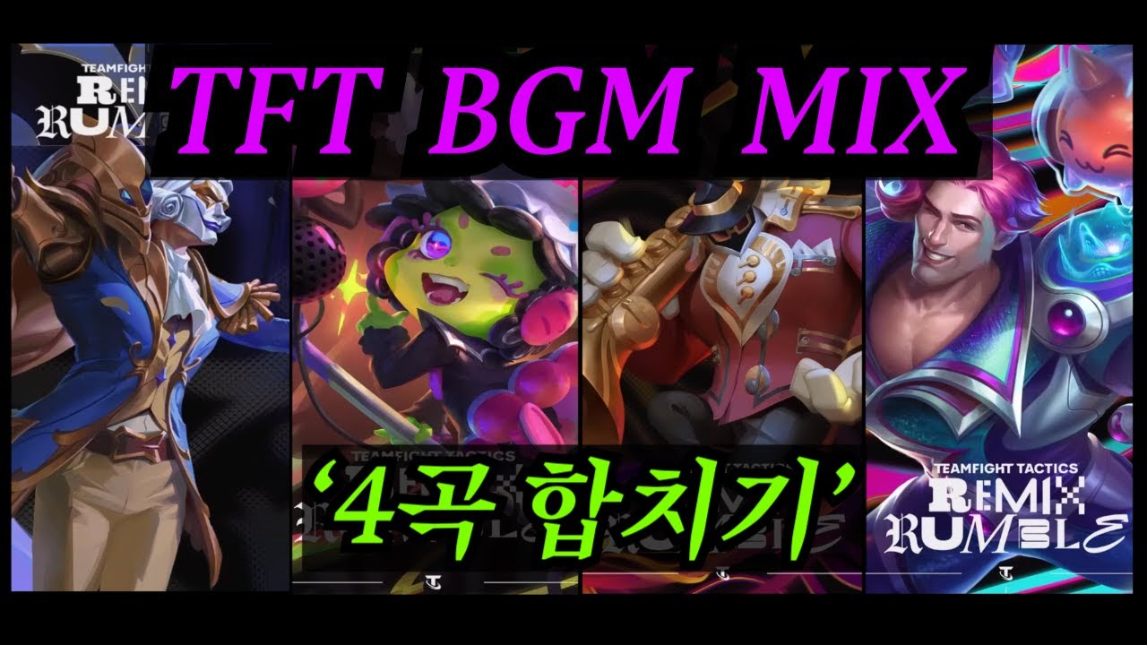 마에스트로+하이퍼팝+재즈+디스코 4개를 합쳐버렸지 뭐야