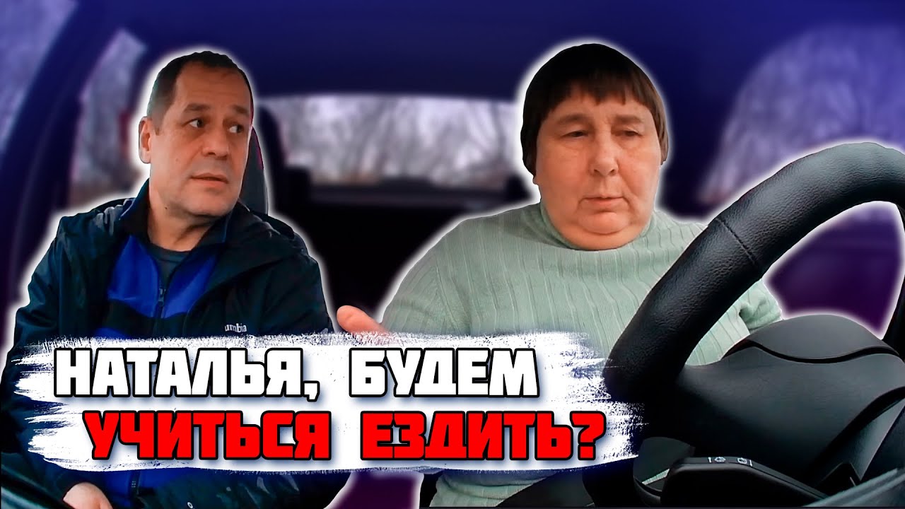 Подготовка к экзамену в ГАИ / Как сдать экзамен в ГАИ / Вождение автомобиля с нуля для учеников