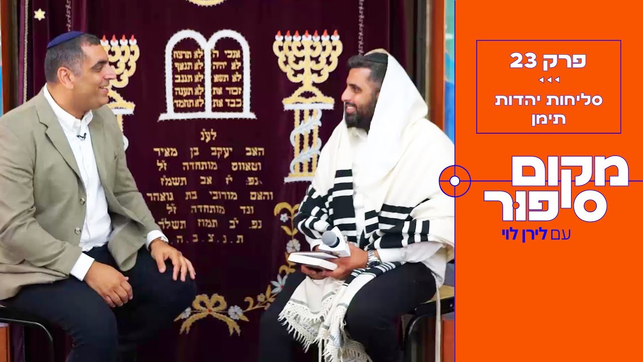 מהו הלחן המקורי של 