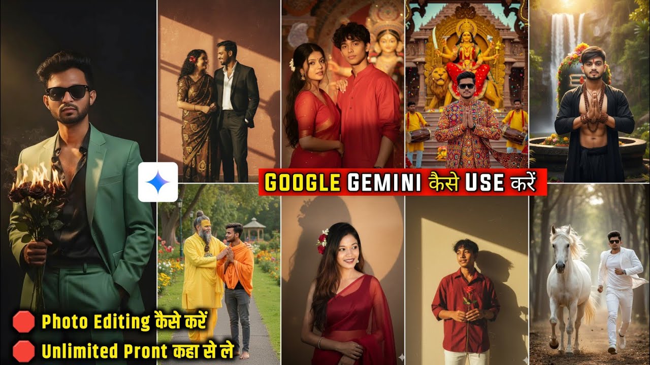 Google Gemini Kaise Use Kare | Google Gemini Se Photo Editing Kaise Kare | How To Use Google Gemini