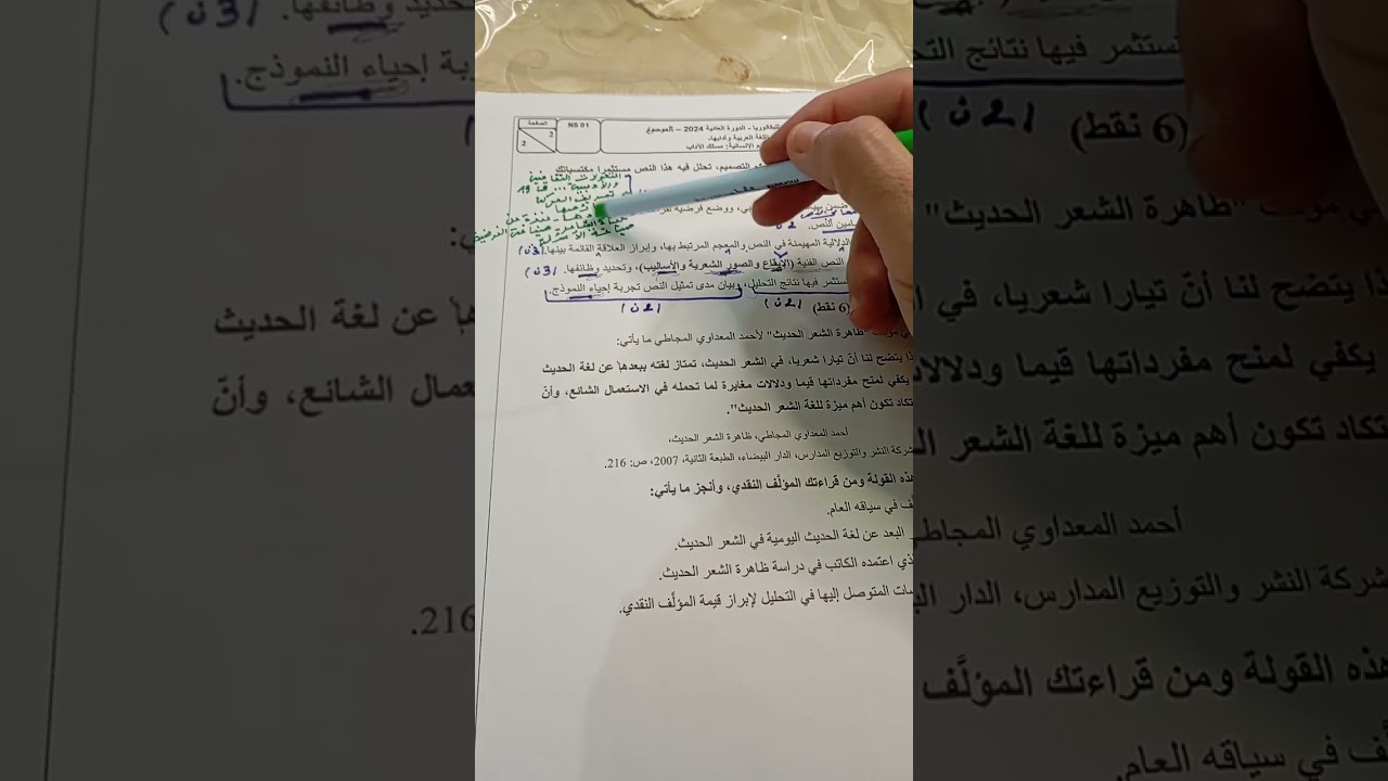 هذا ما ستجده في الفرض القادم.