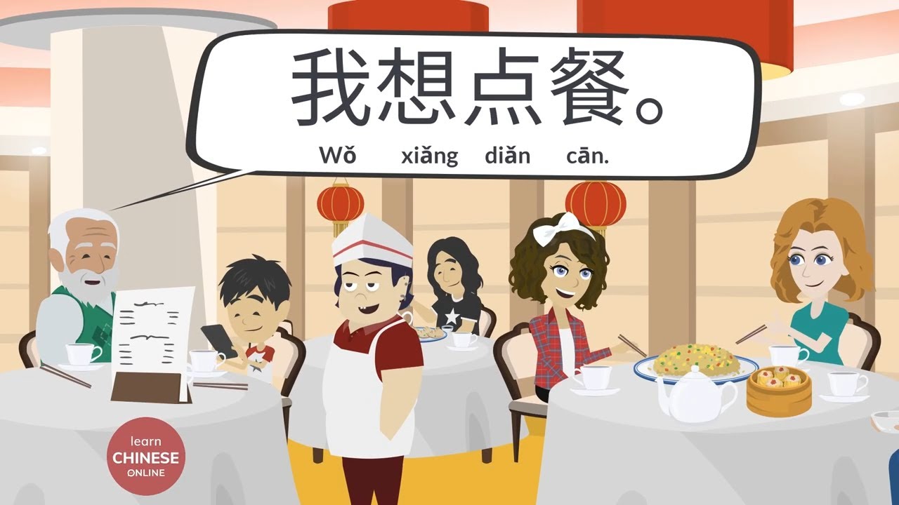Learn Chinese: Chinese food 中国菜  | How to Order Food in Chinese | Learn Chinese Online
