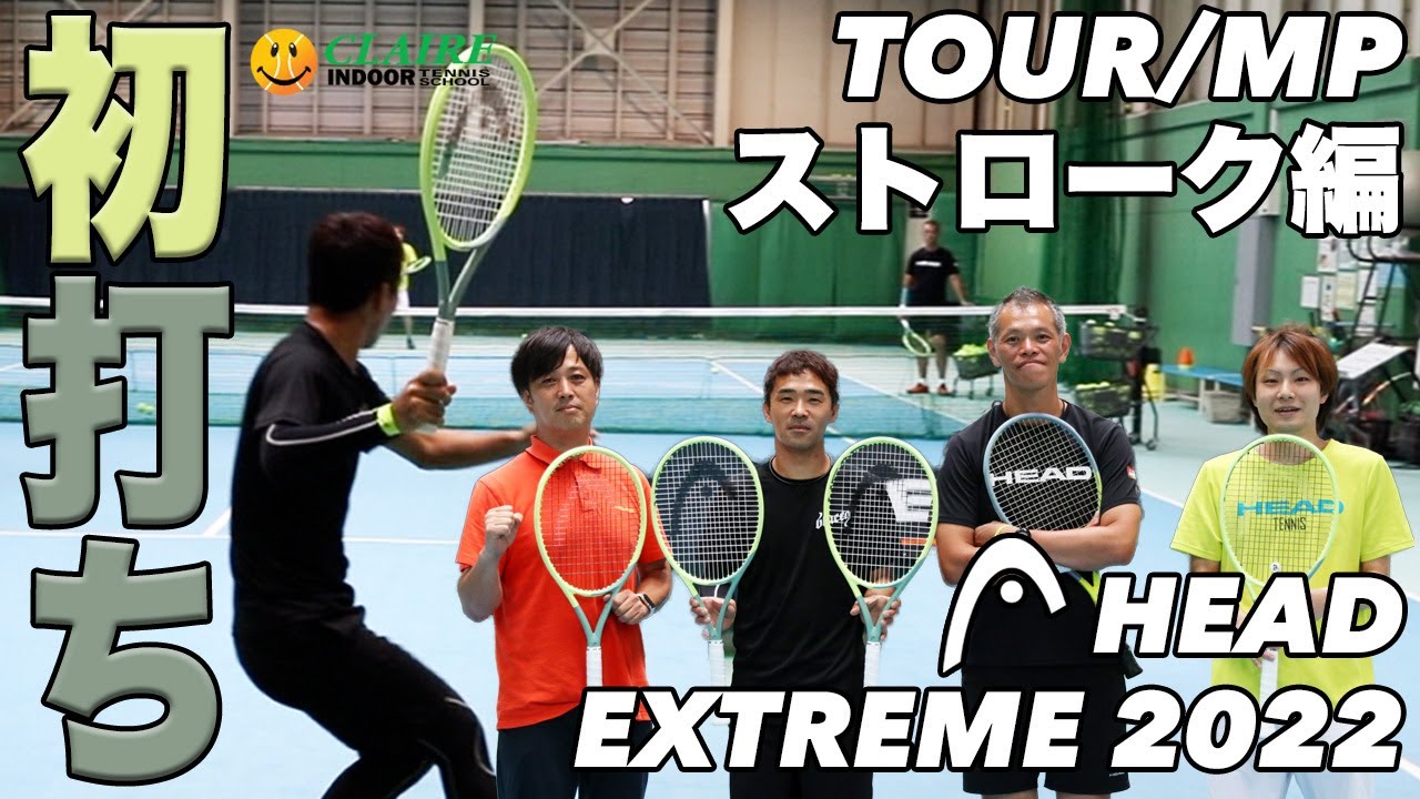 【Fukky'sインプレ】みんなに優しいスピンラケット ヘッド2022最新エクストリーム初打ち！！