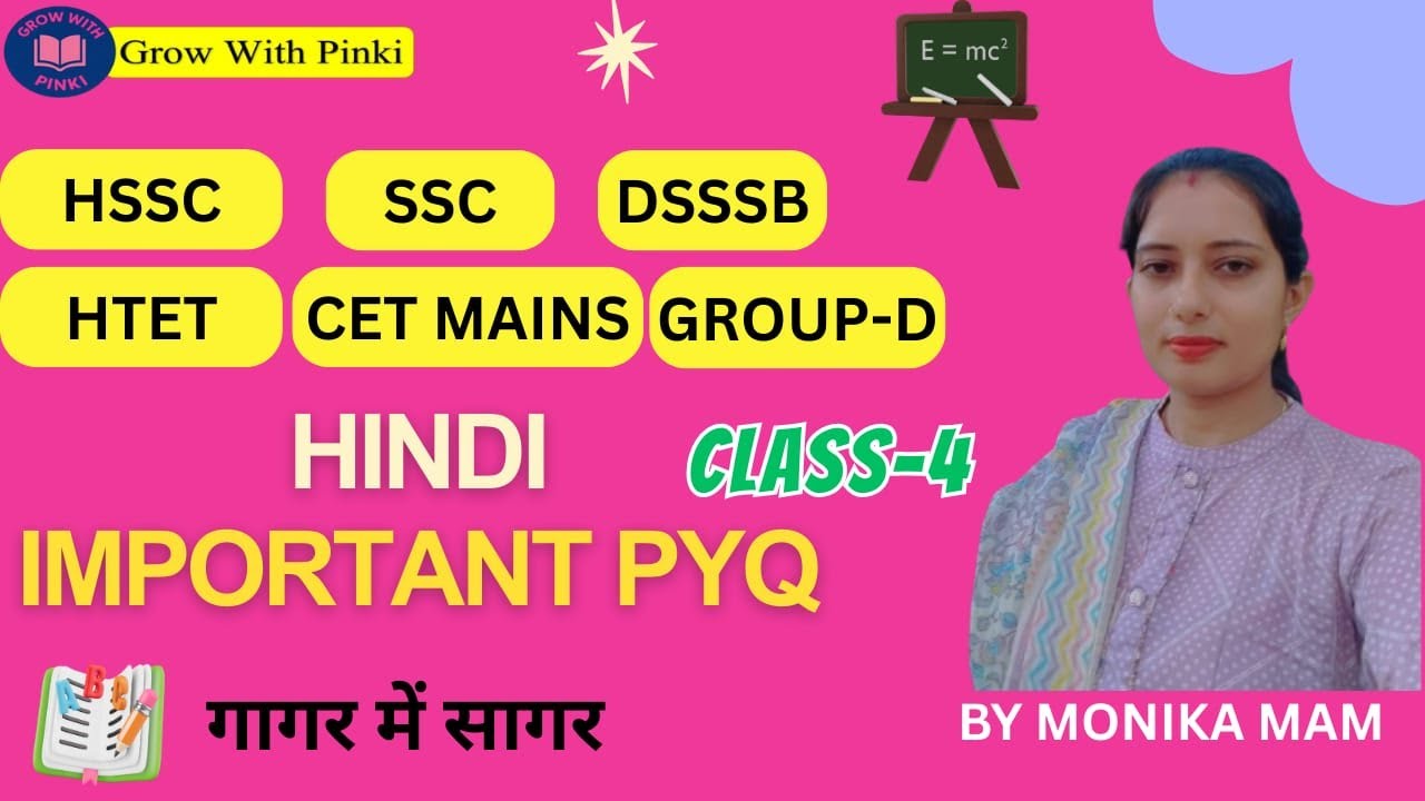 DSSSB | HSSC  | SSC | HTET | CET MAINS &GROUP D | हिंदी IMPORTANT PYQ BY MONIKA MAM CLASS -4