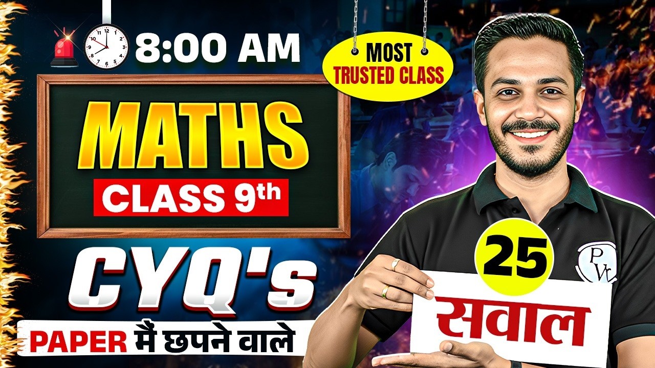 RBSE Class 9th Maths Paper 2026 | Current Year Questions  By Nitin Sir | RBSE Wallah