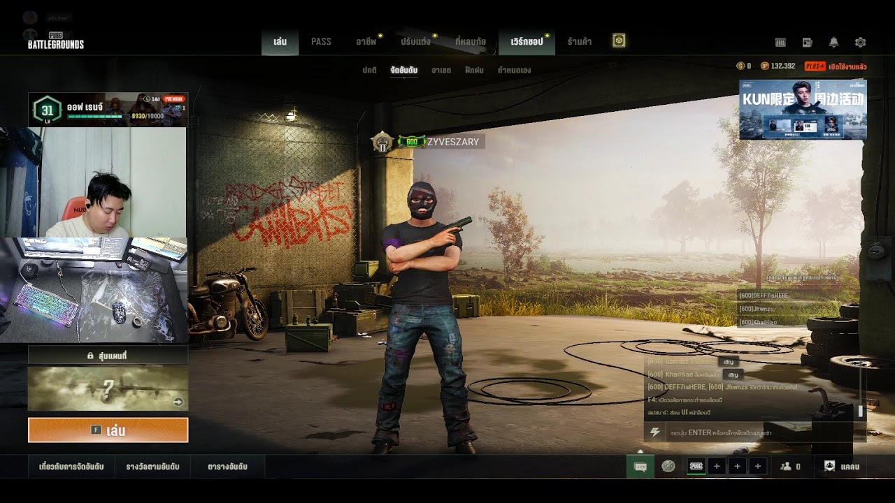 PUBG อยากเก่งต้องขยันต้องยังไง
