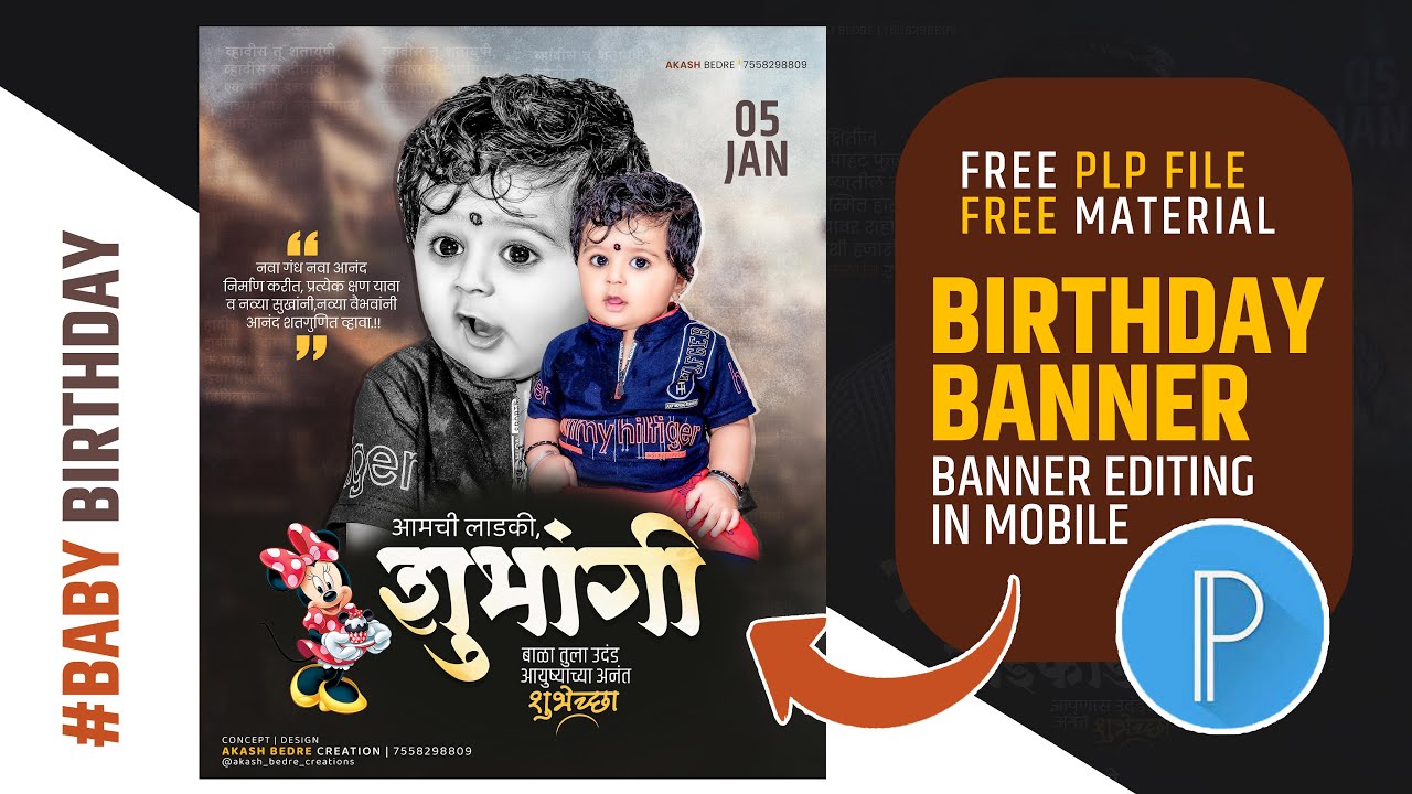 Baby Birthday Banner Editing | Birthday Banner Editing 2024 | birthday banner editing plp file |