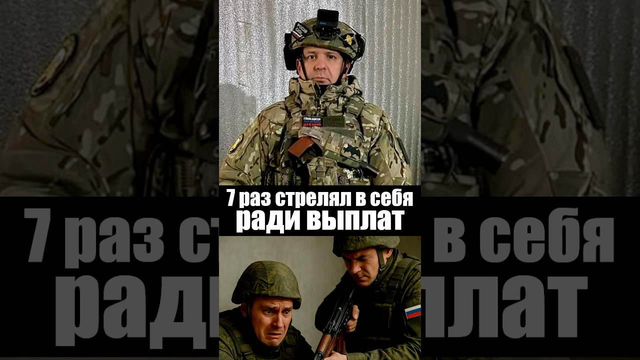 Стреляли в себя ради выплат