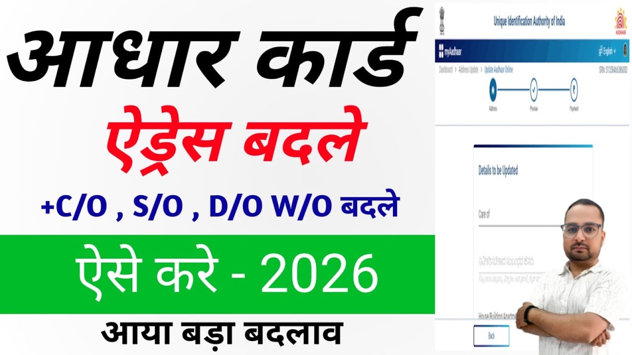 Bina proof ke aadhar card me address kaise change kare ||Change address in aadhar card without proof