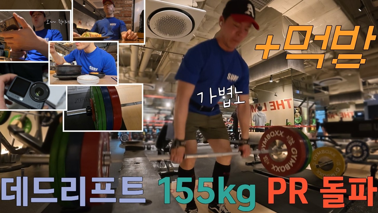 오즈모 액션캠 구매 후 헬스장 | 대학동 고시촌
