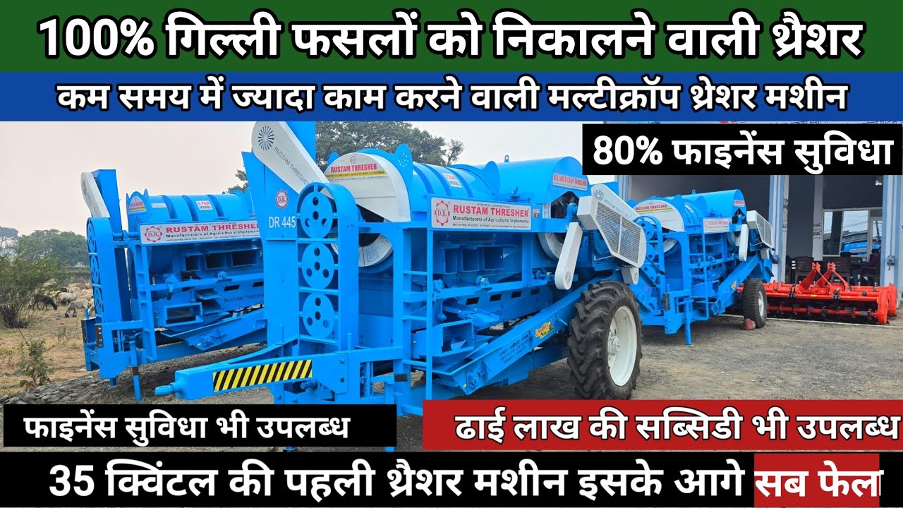 भारत की पहली 100% गिल्ली फसलों को निकालने वाली थ्रैशर मशीन | Dashmesh 3580 Combo Thresher Machine