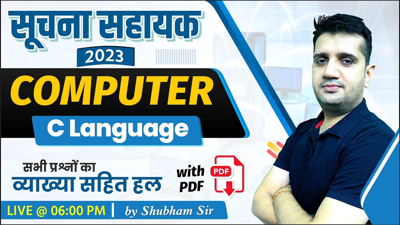 C Language | Computer Shubham Sir | Informatics Assistant 2023 | Suchna Sahayak 2023