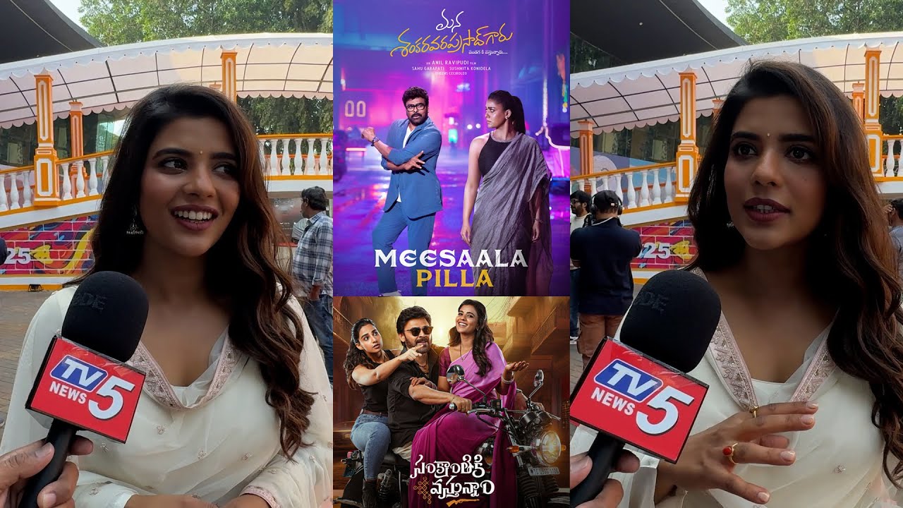Aishwarya Rajesh Face to Face | IFFI Goa 2025 | Anil Ravipidi | Chiranjeevi | TV5 Entertainment