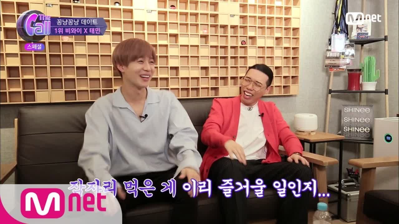[ENG sub] The Call 비와이 “우리 태미니 어릴 때 집 잘살았구나” (귀한 태민^^) 180706 EP.9