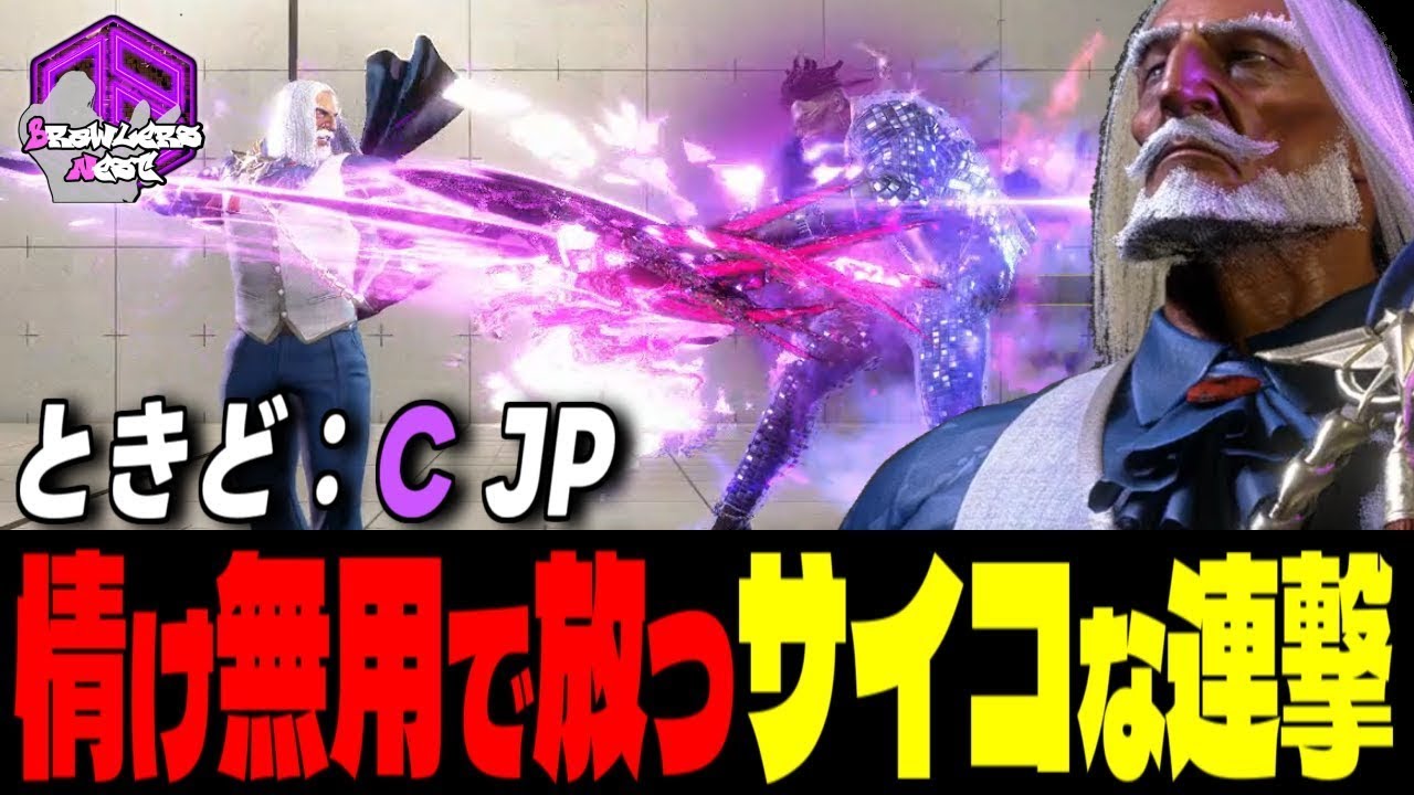 【ときど】楽しんでくださいッ！情け無用で放つサイコな連撃｜ときど (JP) vs ディージェイ , ディージェイ , キャミィ 【スト6 / SF6】