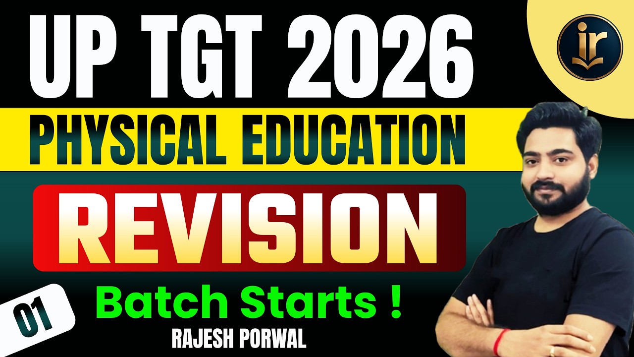 UP TGT Physical Education | UP TGT Physical Education  Online Classes | By Rajesh Porwal Sir