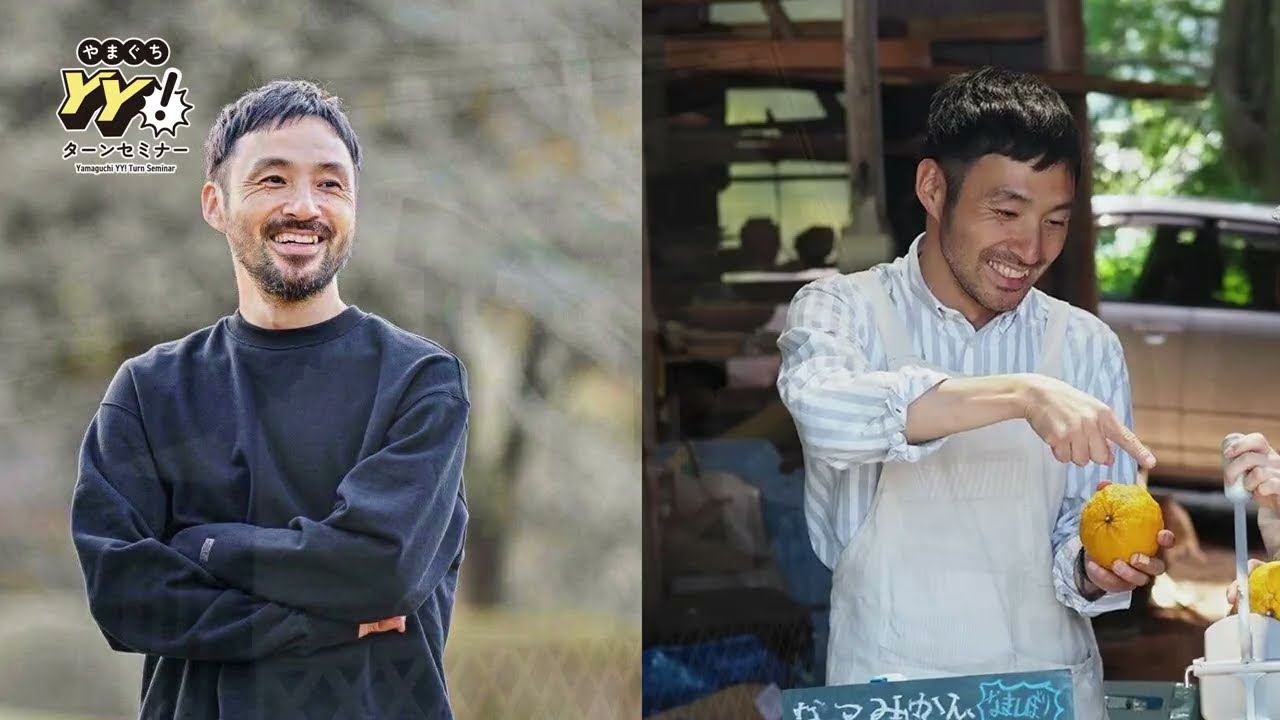 山口は幸せの入口。移住者インタビュー CASE#12 吉田知弘さん（萩市）