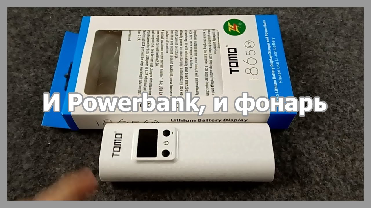 DIY Powerbank Tomo Q2. Павербанк-корпус с фонарем