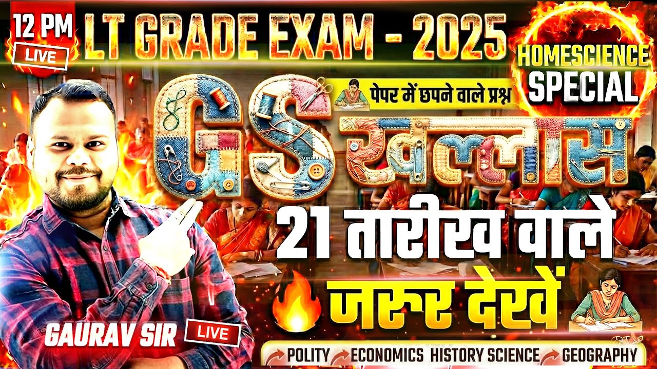 LT Grade Home Science Special: GS KHALLAS 🔥 | 21 December Exam Target 🎯 | Gaurav Sir Live