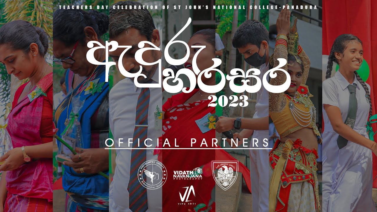 ඇදුරු හරසර 2023  ||  St.John’ National College - Panadura