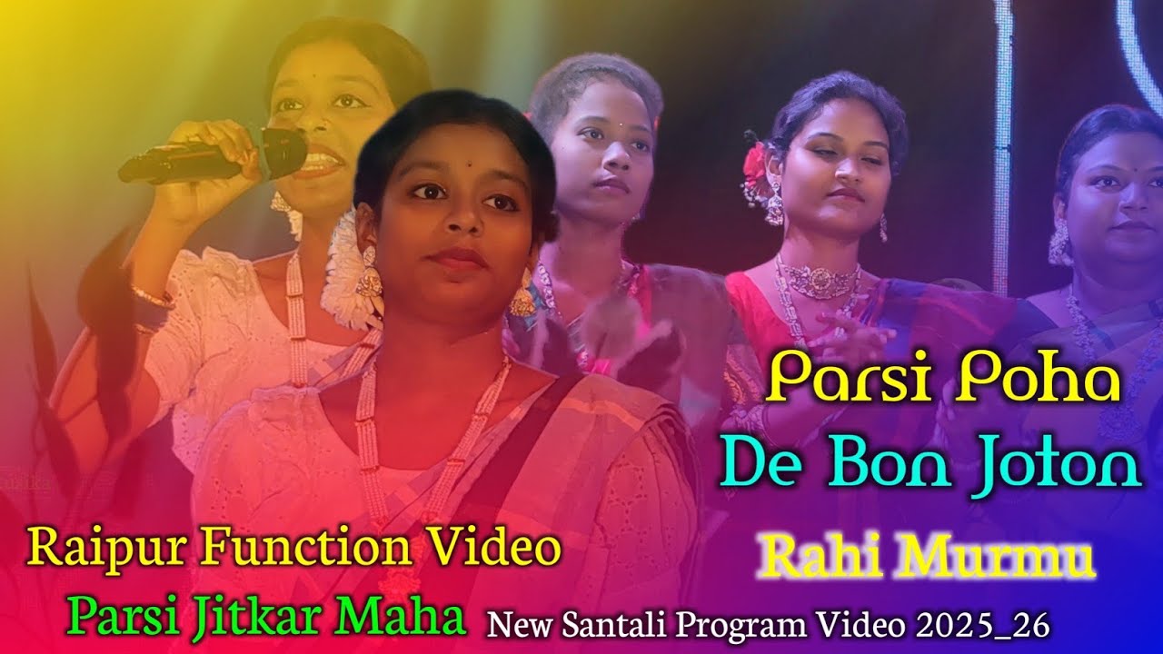 New Santali Function Video 2025_26 || RAHI MURMU ||  #santalifunction #2025_26 