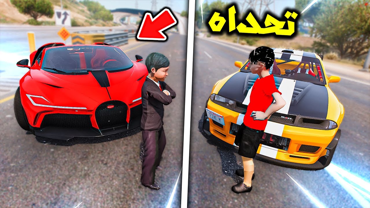 سيارة الفقير تتحدى البوقاتي😱🔥!! | فلم قراند