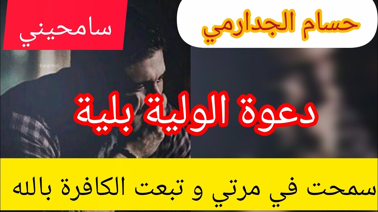 درت في مرتي الباطل علاجال .......  ⛔ و الي صرا فالاخير صدمة 😱
