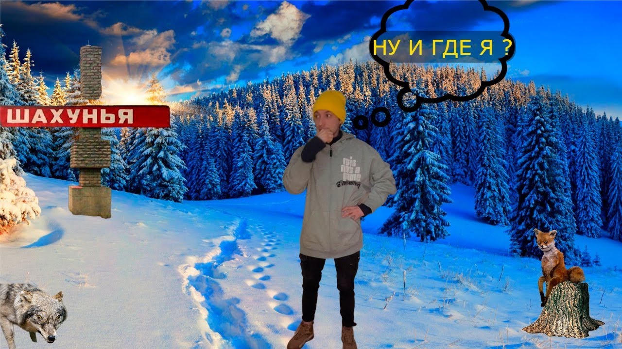 Рейс в Шахунью душним за рулем Первый день 1 Серия #ozon #курьеры #доставка