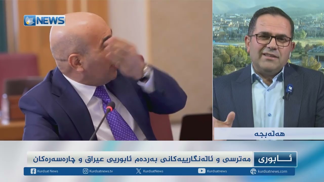 مەترسی و ئاڵنگارییەکانی بەردەم ئابوری عیراق و چارەسەرەکان
