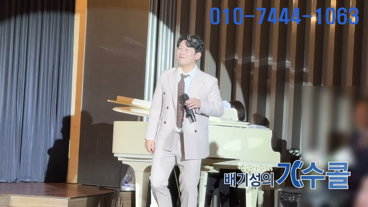 [트로트가수축가 미스터트롯 이찬성-사랑이 이런건가요]트로트 축가가 대세!!!😘👍배기성의가수콜 in더청담 노블레스홀