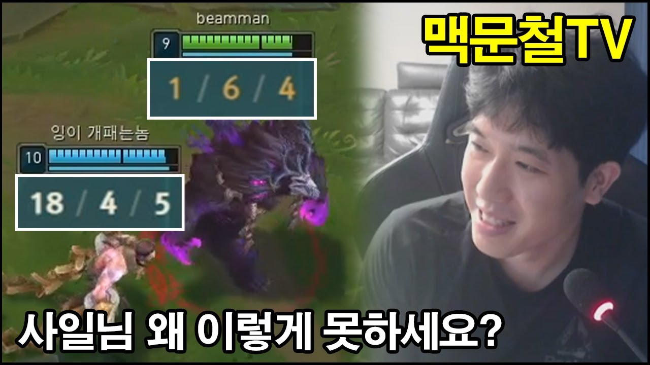 맥문철TV11회. 마스터 승격전에서 만난 귀인 피드백 해주기