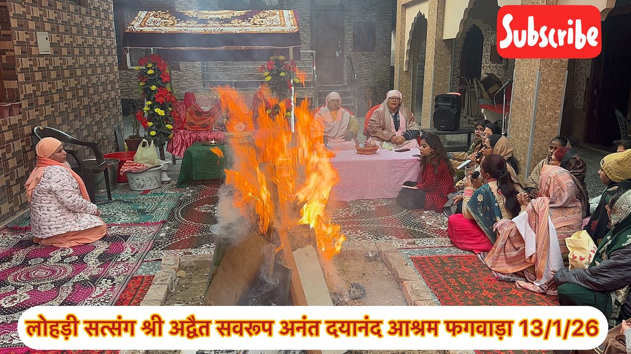 लोहड़ी