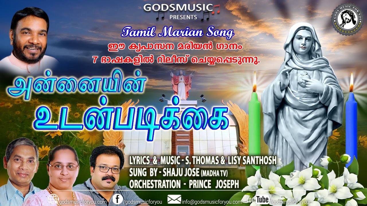 அன்னையின் உடன்படிக்கை | Latest Kreupasanam Mariyan Tamil Song