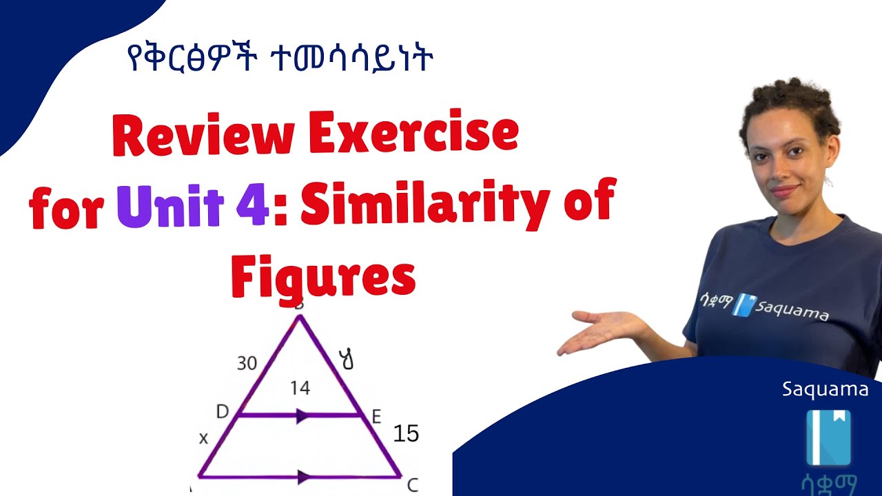 Grade 8 Maths Unit 4: Review Exercise for Unit 4 | Similarity of Figures | Saquama | ሳቋማ