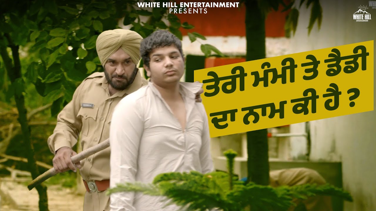 ਤੇਰੀ ਮੰਮੀ ਤੇ ਡੈਡੀ ਦਾ ਨਾਮ ਕੀ ਹੈ? Toofan Singh #punjabimovie #ranjitbawa #movieclips